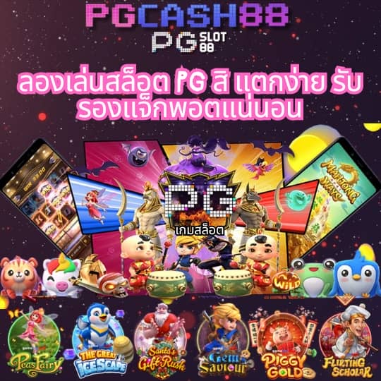 apollo pg slot
